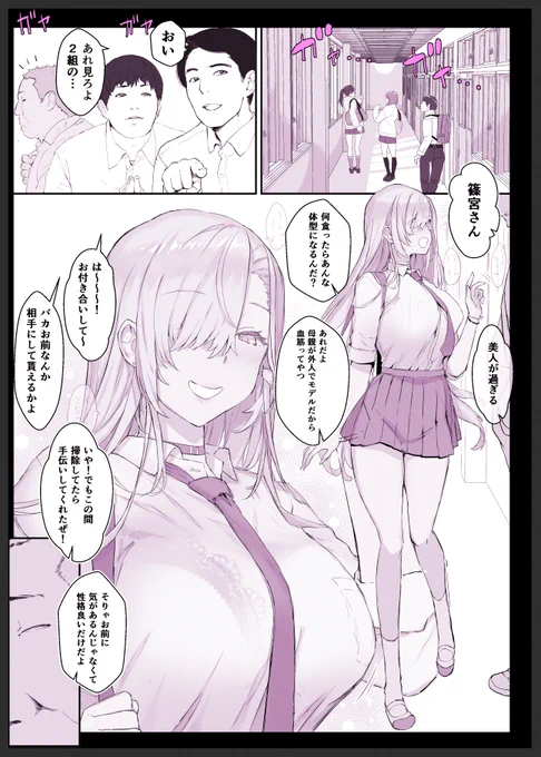 いいよな・・・篠宮さん 