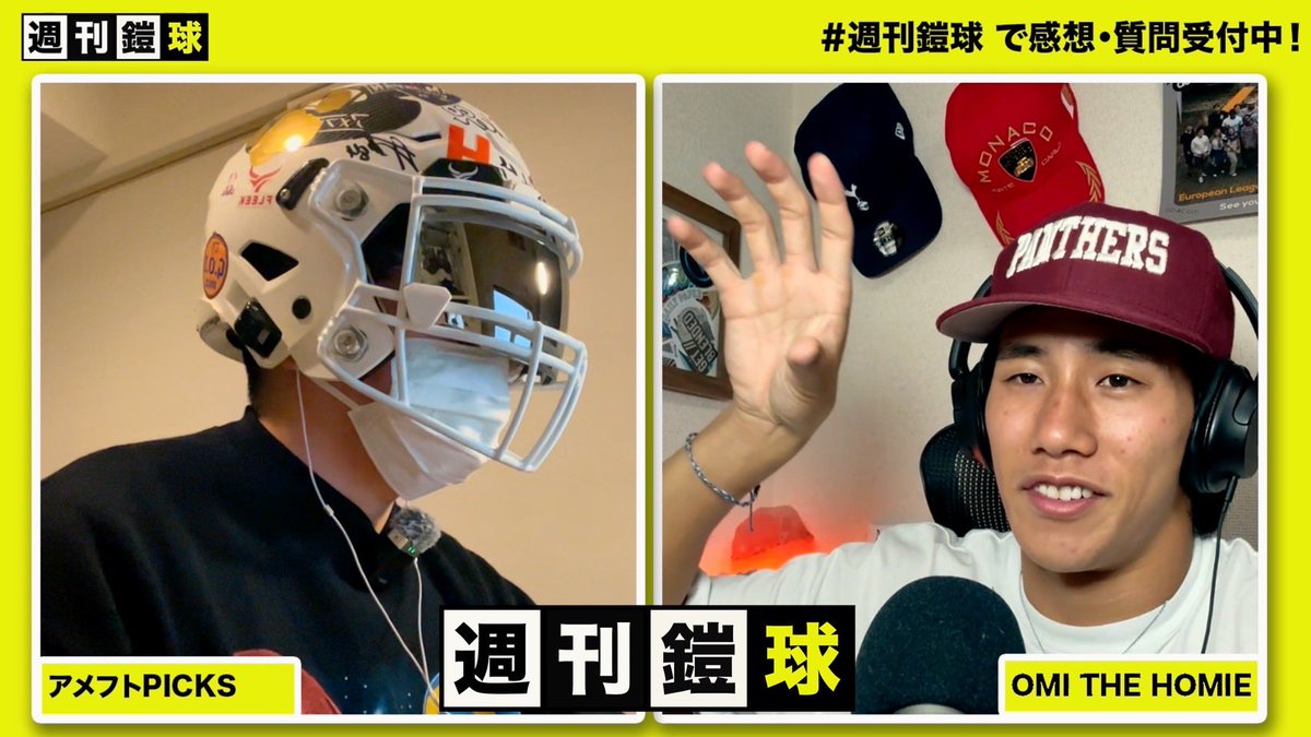 amef00t_Picks's tweet photo. 今日から毎週、国内アメフトをメインに
プロアメフト選手である近江選手と語っていきます。

第一回目
・関関戦
・オーバーセレブレーション
・関東TOP8
・Xリーグ
・NFLのおもしろニュース

試合を見た人も見てない人も楽しめる動画になってます🫡
動画⬇️
https://t.co/vovYh8oVK6 https://t.co/0Bk3ROBl0z