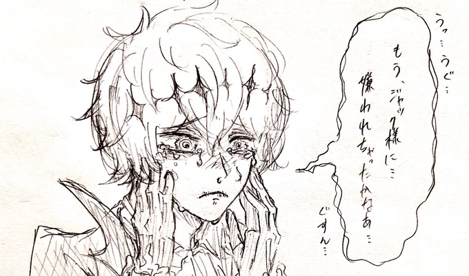16歳、、、
#twstファンアート
#ツイステファンアート 