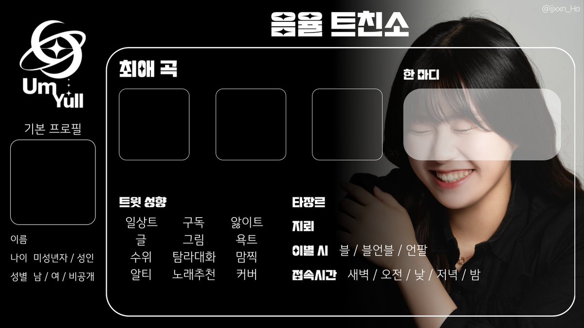 Ho (@jjxxn_Ho) / Posts / X