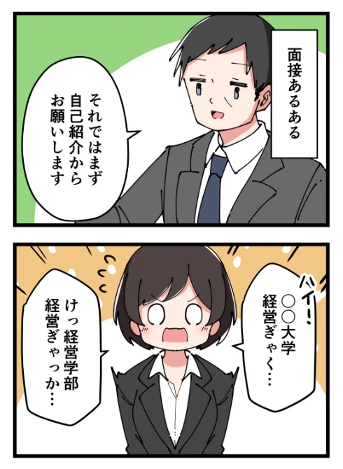 一度意識しだすと立て直すのマジでムズイ

https://t.co/a04ChwiNrt
#4コマ #4コマ漫画 