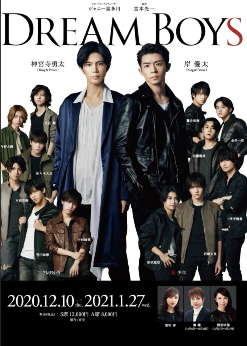 DREAM BOYS 2019ステフォ第1弾 岸優太 | 何気ない今と岸優太の