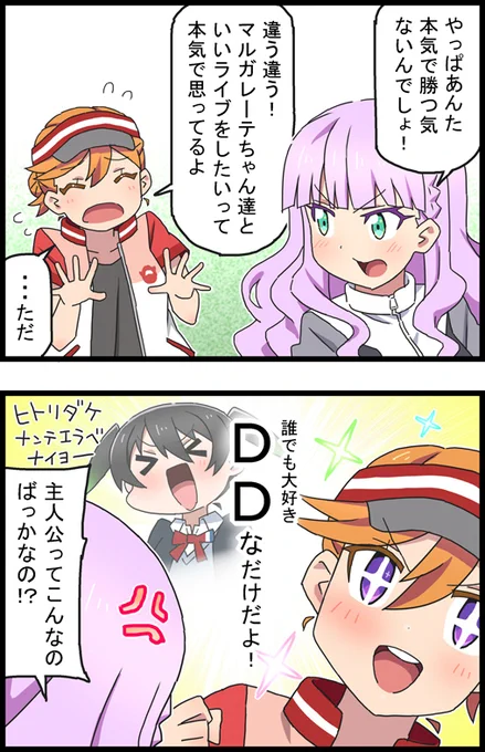 マルガレーテちゃんの持ってる虹知識
#Liella 