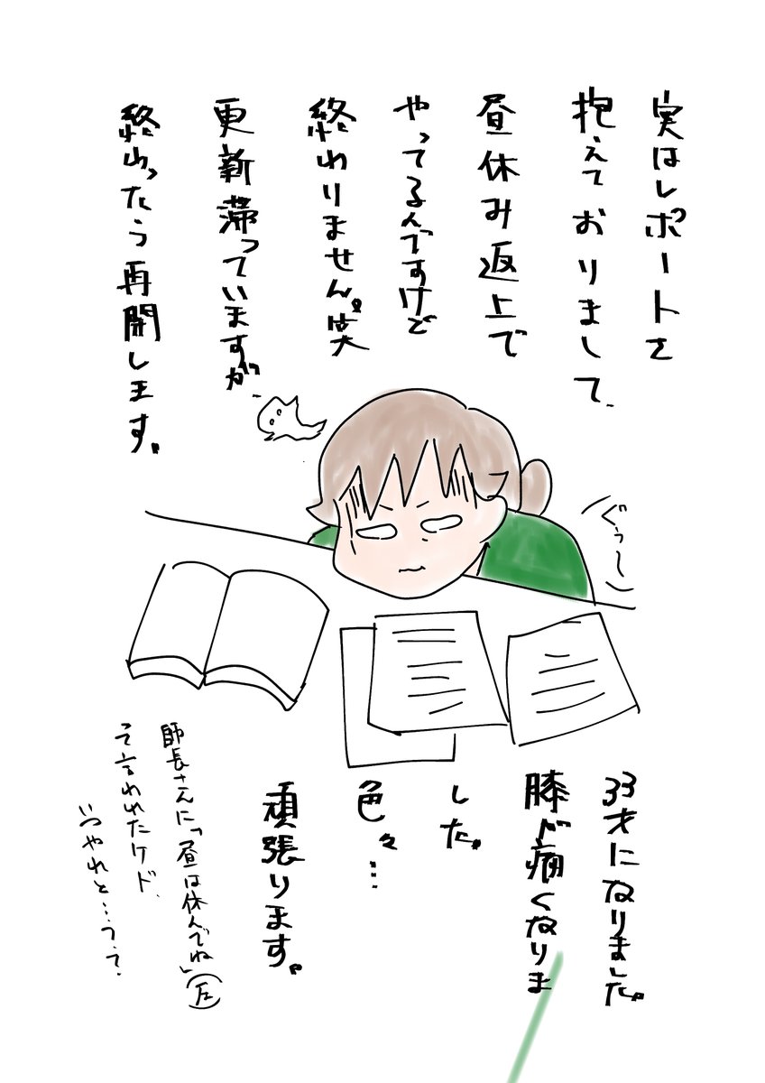 最近更新滞ってて申し訳ねぇ… 