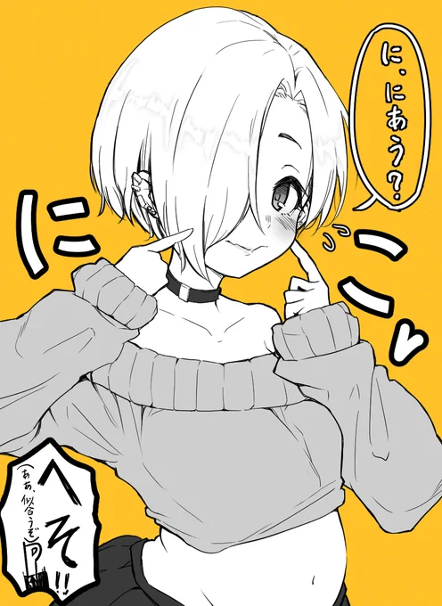 白坂・へそ・小梅 