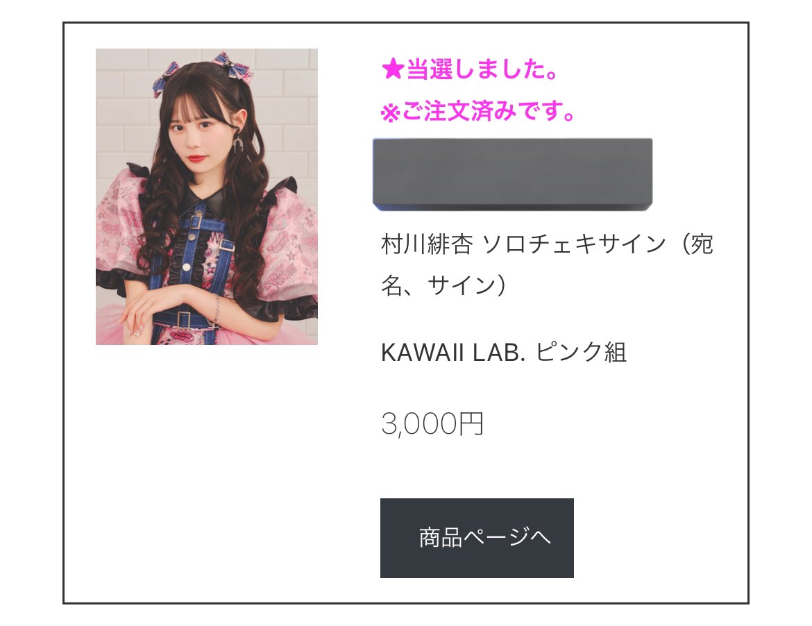 bibilz3's tweet photo. ピンク組も無事当選🎶💞
実習中の楽しみできた(т т)♡ https://t.co/1GTyuvFwY9