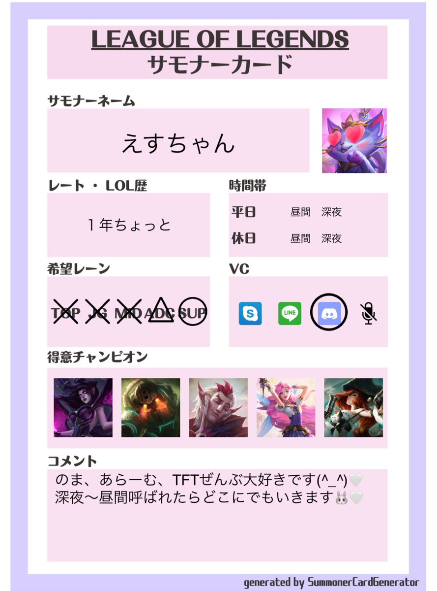 えすちゃん tweet media