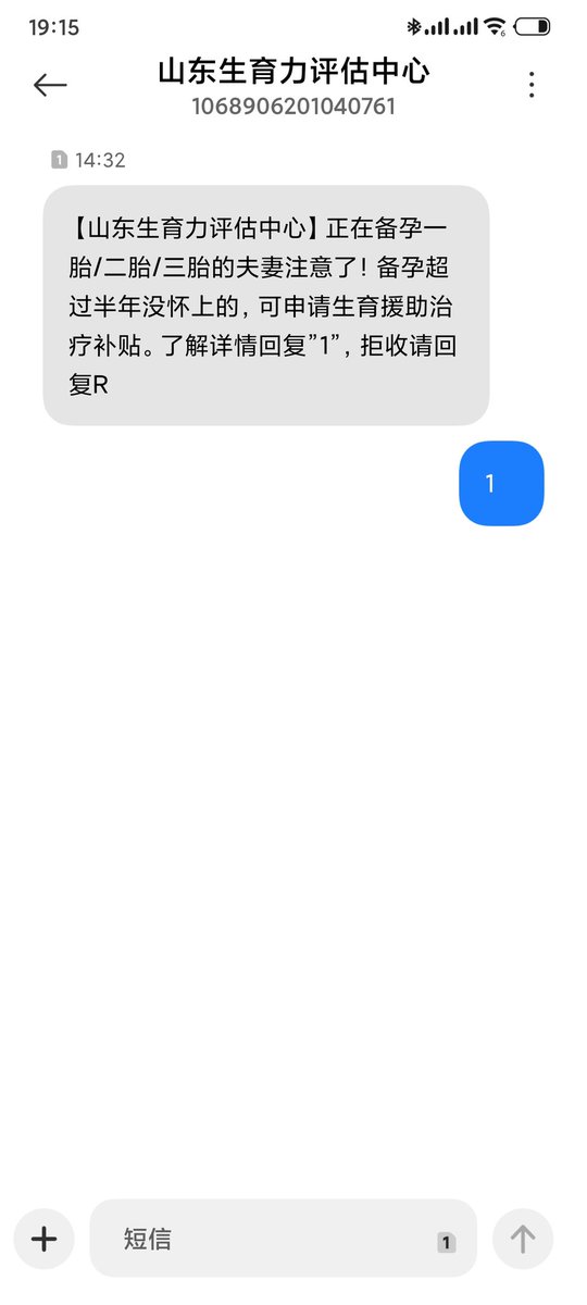 我就说山东人不生不行吧