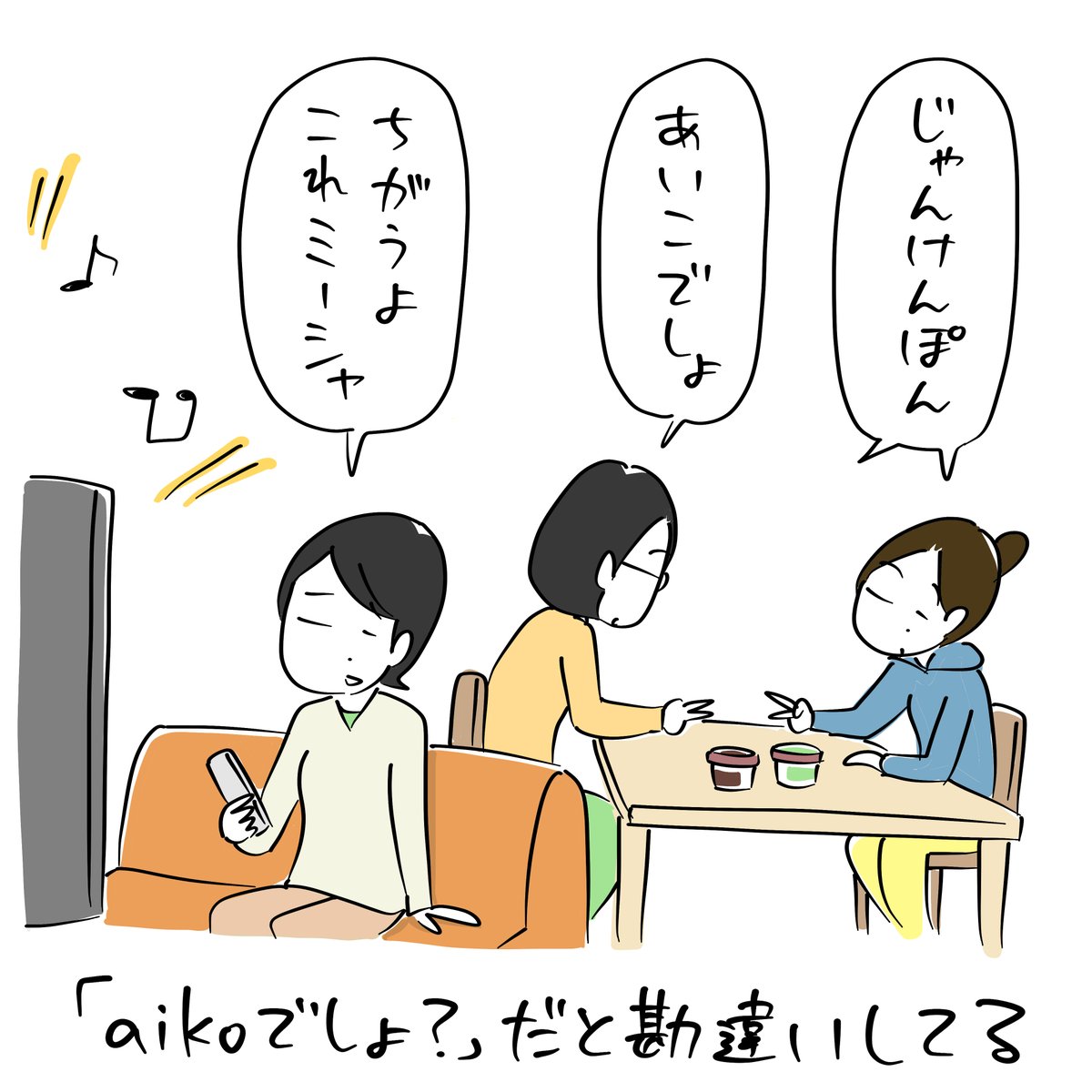 こんばんは。
そのあいこじゃない「今朝のラクガキ」です。
#今朝のラクガキ 