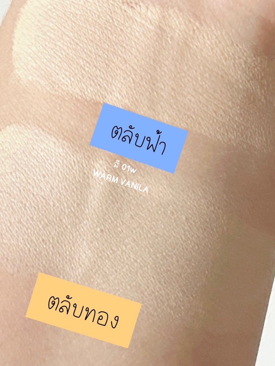 มีคนสงสัยไหมว่าคุชชั่น Skintific สองตลับนี้ต่างกันไง?
จำไวเลยว่า ตลับฟ้า = ฟินิชแมตต์ ตลับทอง = ฟินิชโกลว์
แต่เรื่องความปกปิด คุมมัน กันน้ำทำได้ดีทั้งคู่ หยิบใช้บ่อยมากคือคุชชั่นงบไม่เกินแบงค์ม่วงที่คุณภาพเกินราคามาก https://t.co/baOWDAi5Ru