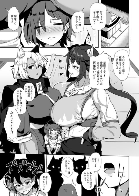 (R-18/NSFW)
サークルI-Raf-you様発行「マイクローンマガジン84号」で漫画8頁描いてます。
2年越しにデカ式神とちび主様を描きました。新しい式神(当然デカい)も登場します。
各種SNSにもう1頁ほどサンプル貼ります。
詳細は以下URLから…
https://t.co/9AAmiPiN3k 