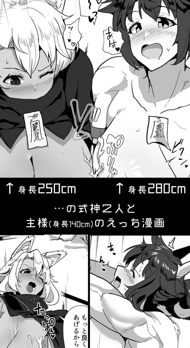 (R-18/NSFW)
サークルI-Raf-you様発行「マイクローンマガジン84号」で漫画8頁描いてます。
2年越しにデカ式神とちび主様を描きました。新しい式神(当然デカい)も登場します。
各種SNSにもう1頁ほどサンプル貼ります。
詳細は以下URLから…
https://t.co/9AAmiPiN3k 