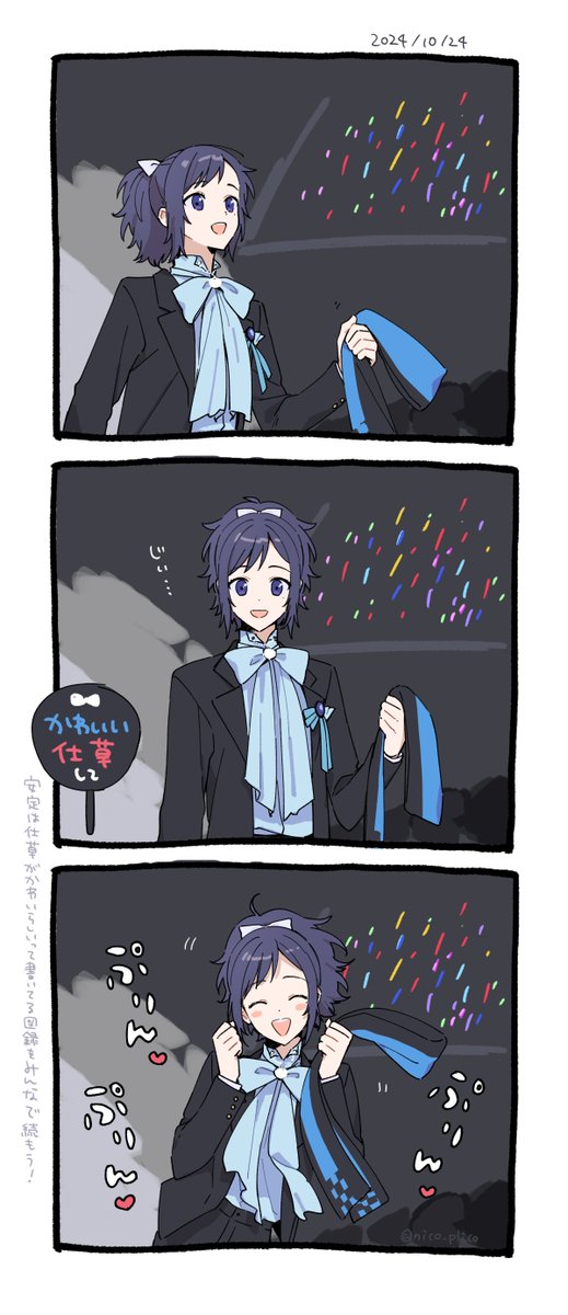 この度ミュ安定ちゃんから承りましたファンサレポです。
本当にありがとうございました。 
