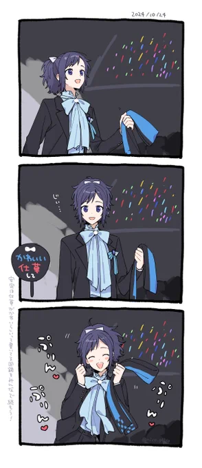 この度ミュ安定ちゃんから承りましたファンサレポです。
本当にありがとうございました。 
