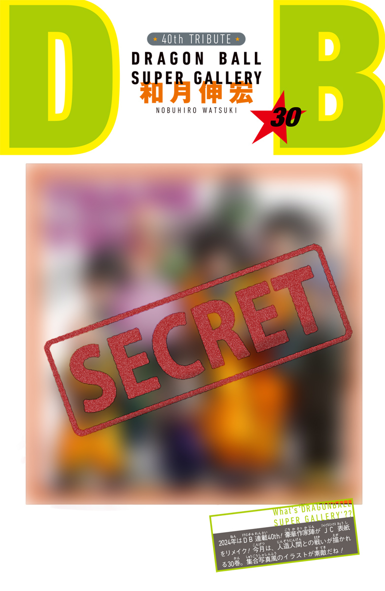 ㊗#最強ジャンプ 12月特大号 11月1日(金)発売‼ ＼ ✓表紙