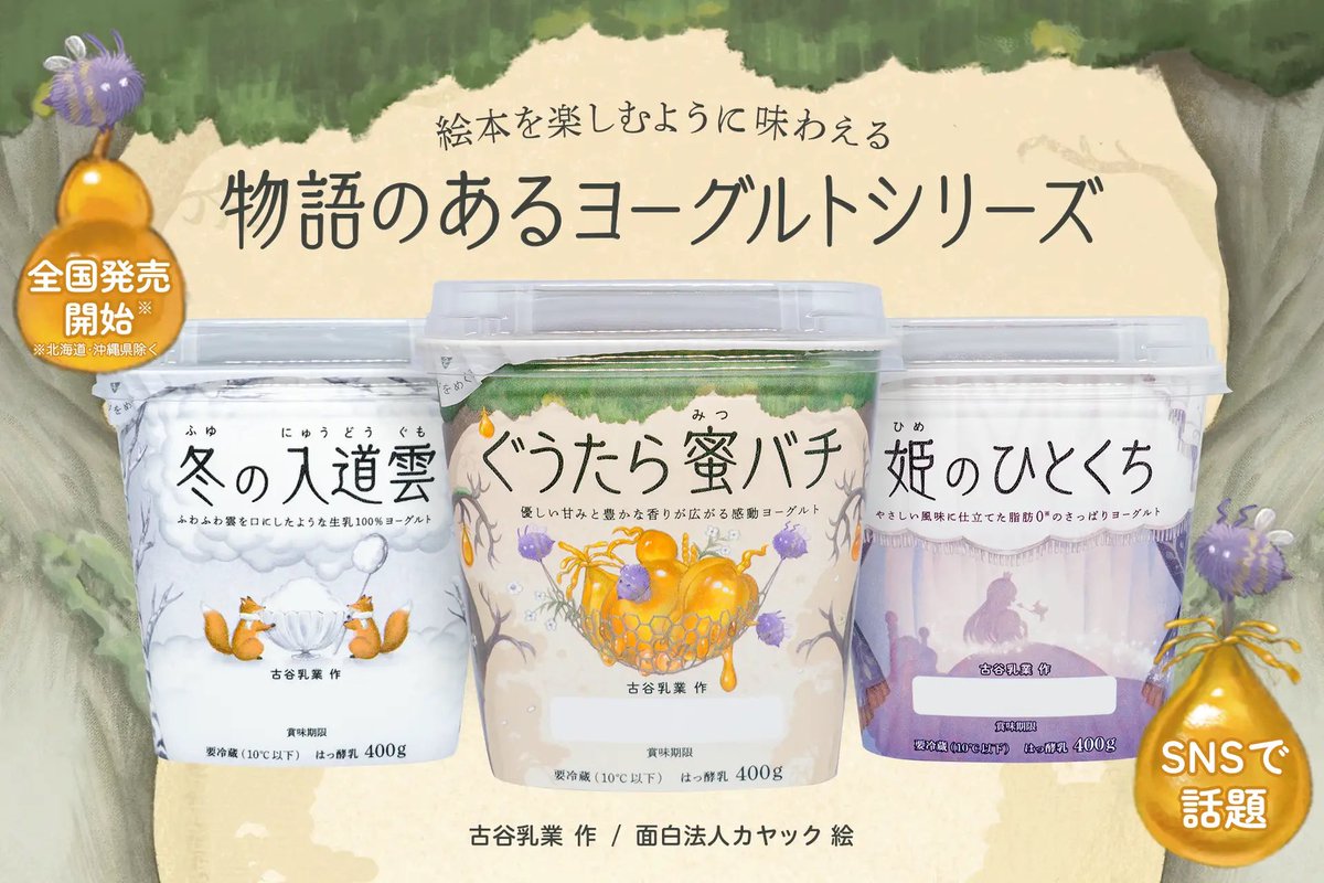 ichi_caramel's tweet photo. このヨーグルトシリーズ探してるけどどこにもない…四国にはない…？ https://t.co/WoOROWeYRc