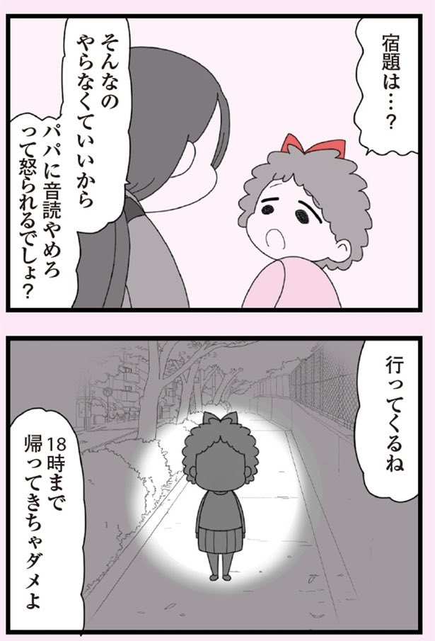 娘の友だちは放置子?13 0/4
#漫画が読めるハッシュタグ 