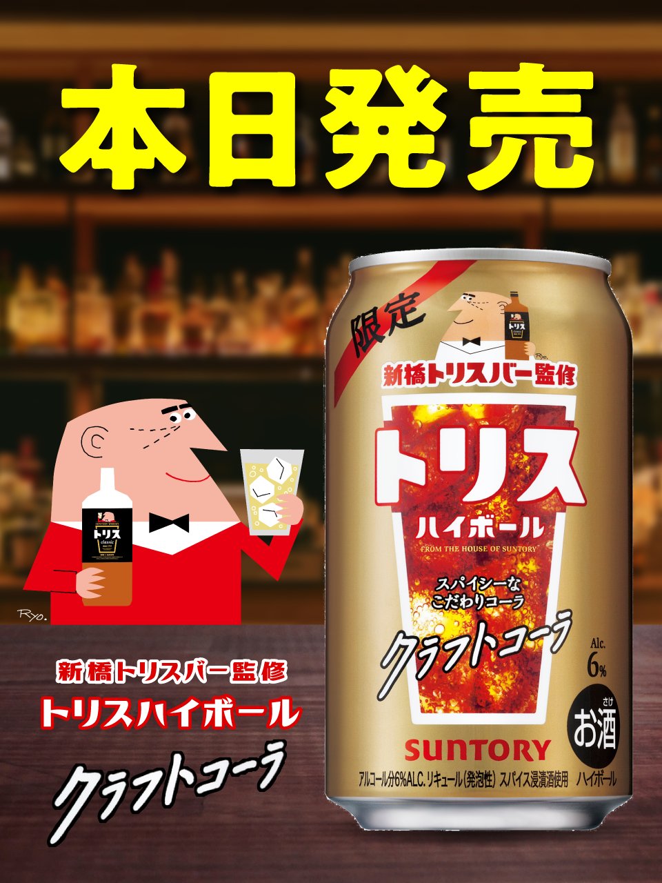 SUNTORY（サントリー） в X: „アンクルトリスのおすすめはこれ
