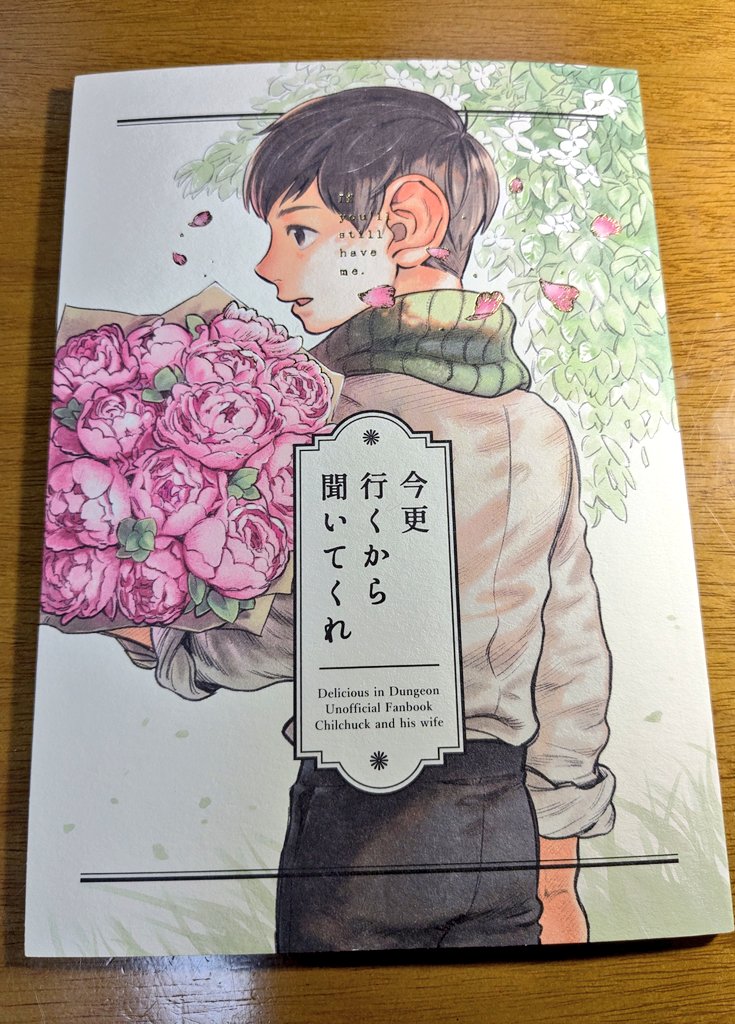聖典が届いた 
