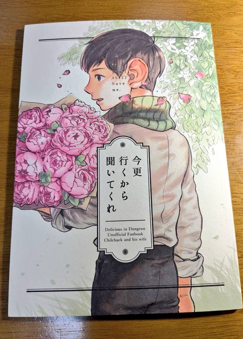 聖典が届いた 