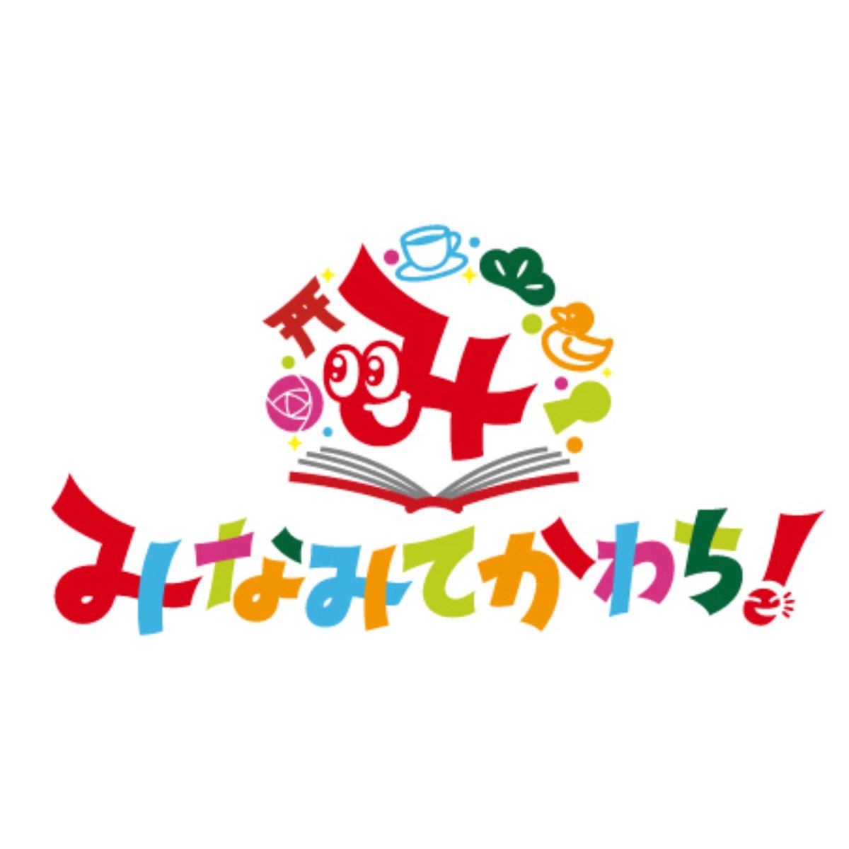 matsubara_kanko's tweet photo. 今回は、最優秀賞を制作された川田千尋さんにインタビューを実施しました🎤✒️
最優秀作品のほか、素晴らしい案を考案していただいた10名の方をマッキー賞として選出しました😆❗
#matsubara #松原市 #南大阪 #ええやんまつばら #みなみてかわち #ロゴデザイン #ロゴ #デザイン
スレッドに続く▼ https://t.co/NwwFEyg5ba
