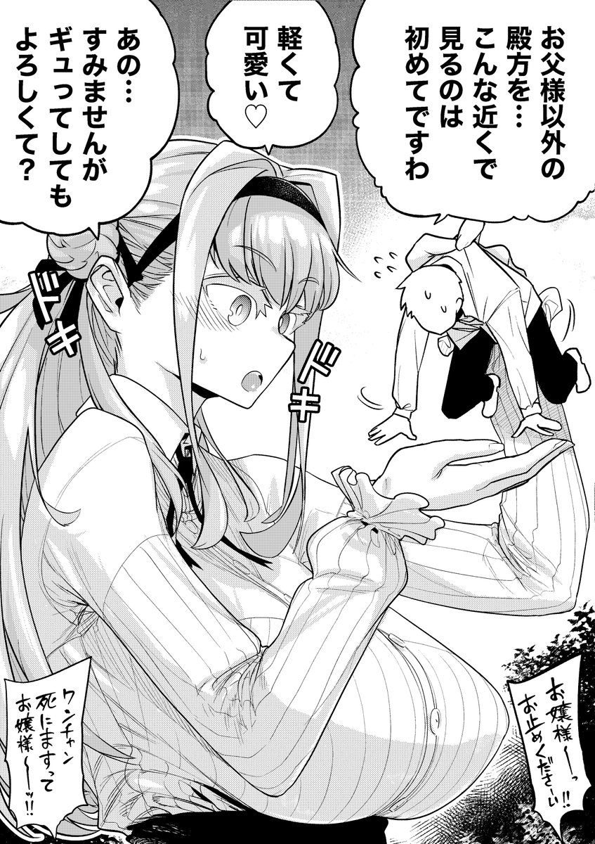 【今日のラクガキ】
思わずギュってしたい箱入り巨大お嬢さま。 