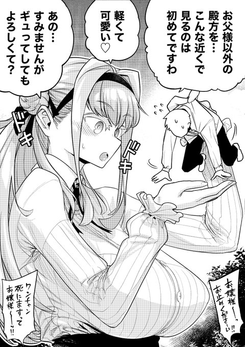 【今日のラクガキ】
思わずギュってしたい箱入り巨大お嬢さま。 