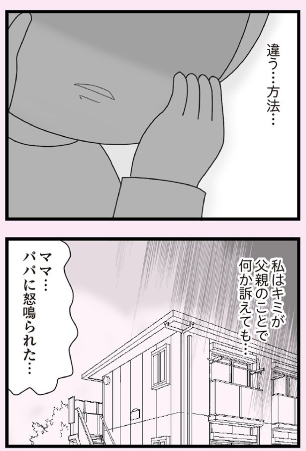 娘の友だちは放置子?13 1/4
#漫画が読めるハッシュタグ 