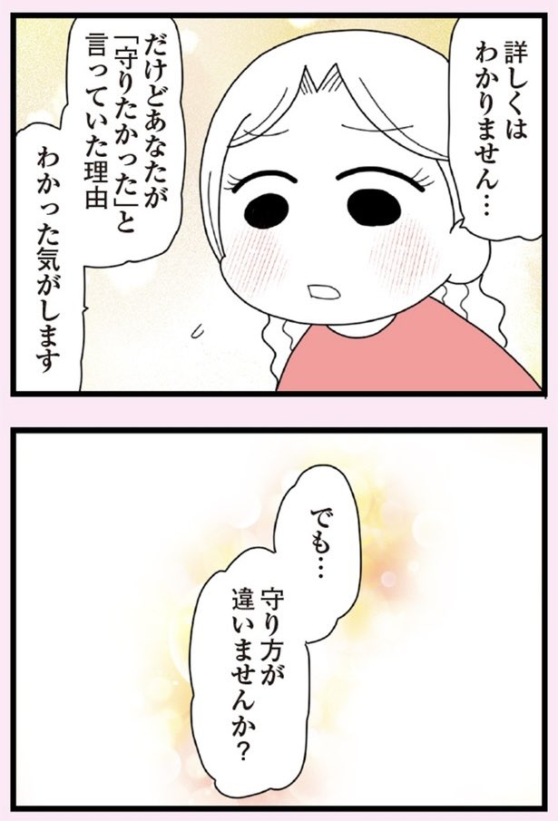 娘の友だちは放置子?13 1/4
#漫画が読めるハッシュタグ 