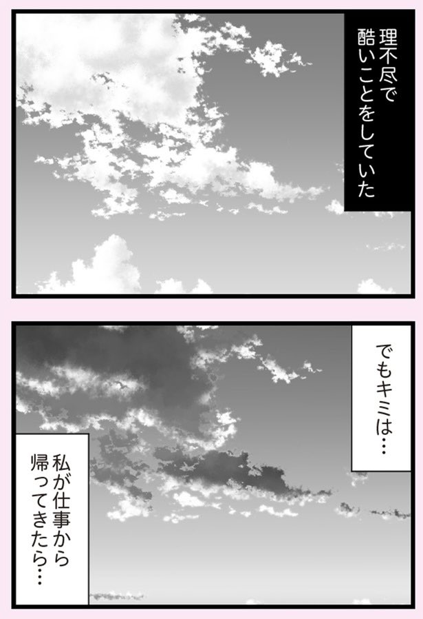 娘の友だちは放置子?13 2/4
#漫画が読めるハッシュタグ 