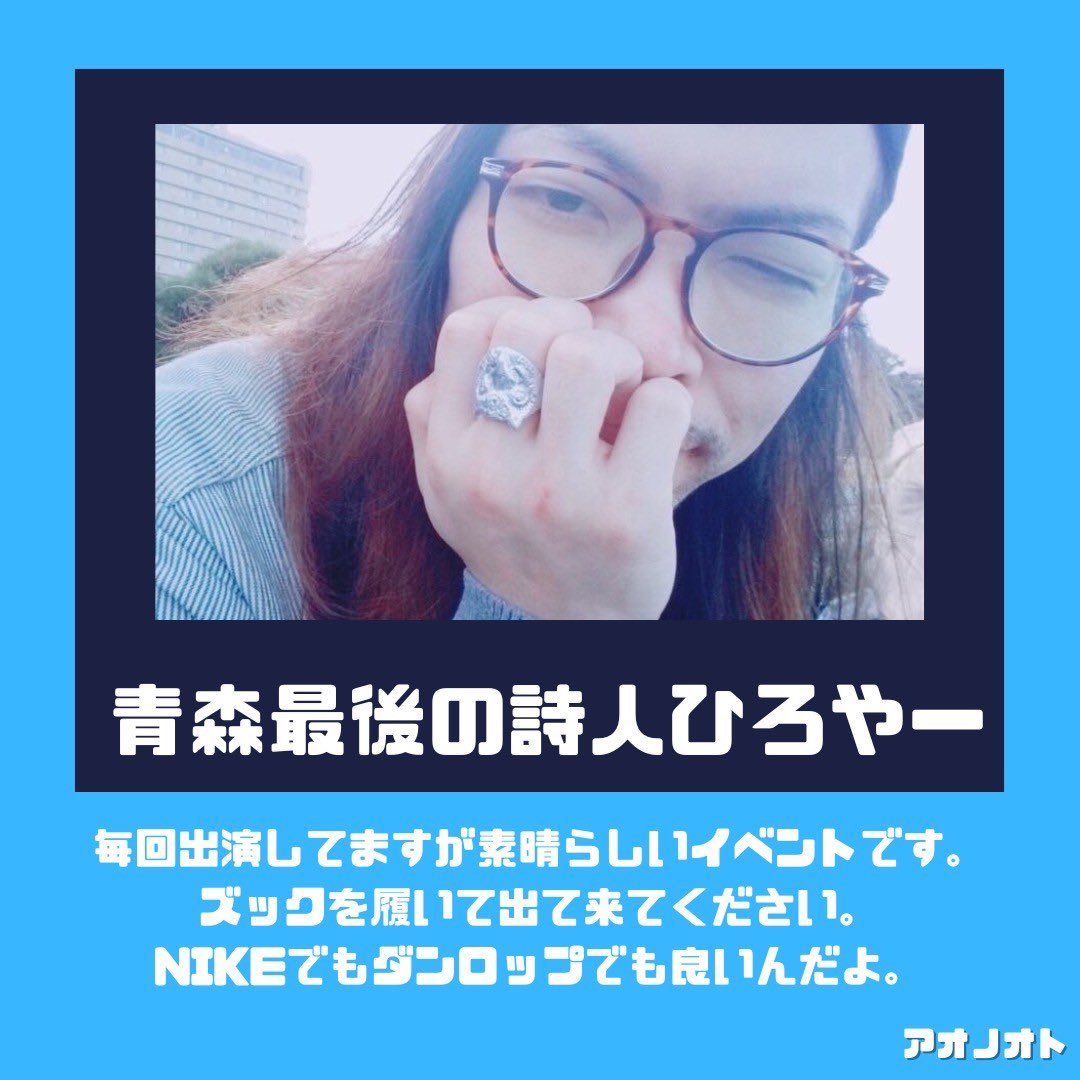 aono_oto_'s tweet photo. アオノオトvol.0　
2024.11.9（sat）📍Be on space222（青森市安方2丁目16-13 ワイスポットビル6F）
open &amp;start 18:00 closed 23:00
🎫Ticket 
🧑‍🎓Student 1500円
👩🏻‍🎤Entrance 2000円 
(1drink込み)

チケットのご予約は各出演者orアオノオト公式Instagram &amp;Xアカウントへ💌 https://t.co/wfy8dynEw8