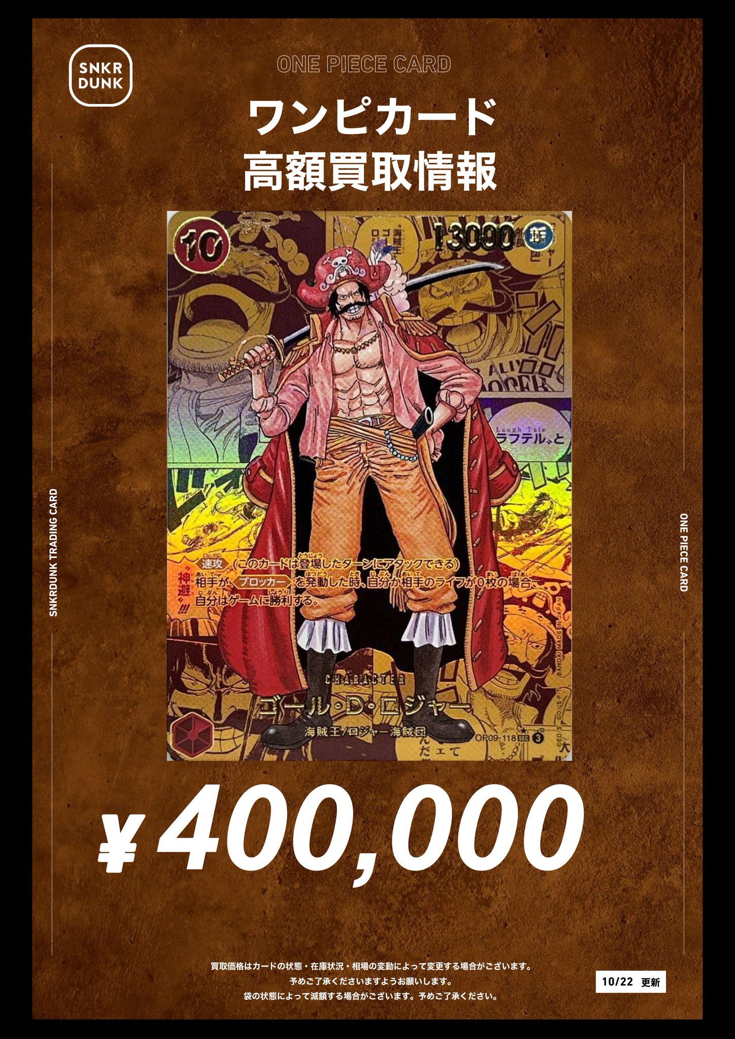 ロジャー(コミパラ) ゴール・D・ロジャー」の激安通販 | magi