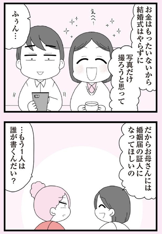 娘の友だちは放置子?13 4/4
#漫画が読めるハッシュタグ 