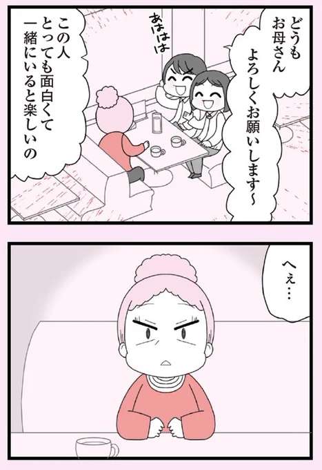 娘の友だちは放置子?13 4/4
#漫画が読めるハッシュタグ 
