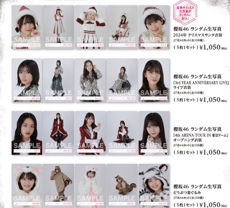 守屋麗奈 櫻坂46 瑞々し IWTC MV ジャケット 生写真 8種コンプ 守屋麗奈 櫻坂46 瑞々し IWTC MV ジャケット 生写真 8種コンプ
