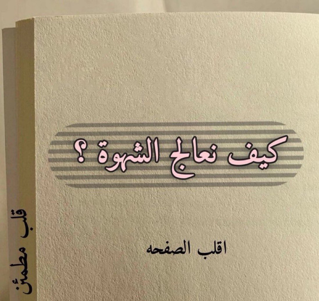abdullah_omarii's tweet image. موضوع مهم لكل شباب وبنات المسلمين 
60 ثانية قراءة فقط
تابعوا معي لعلها أجر لي ولكم ❤️