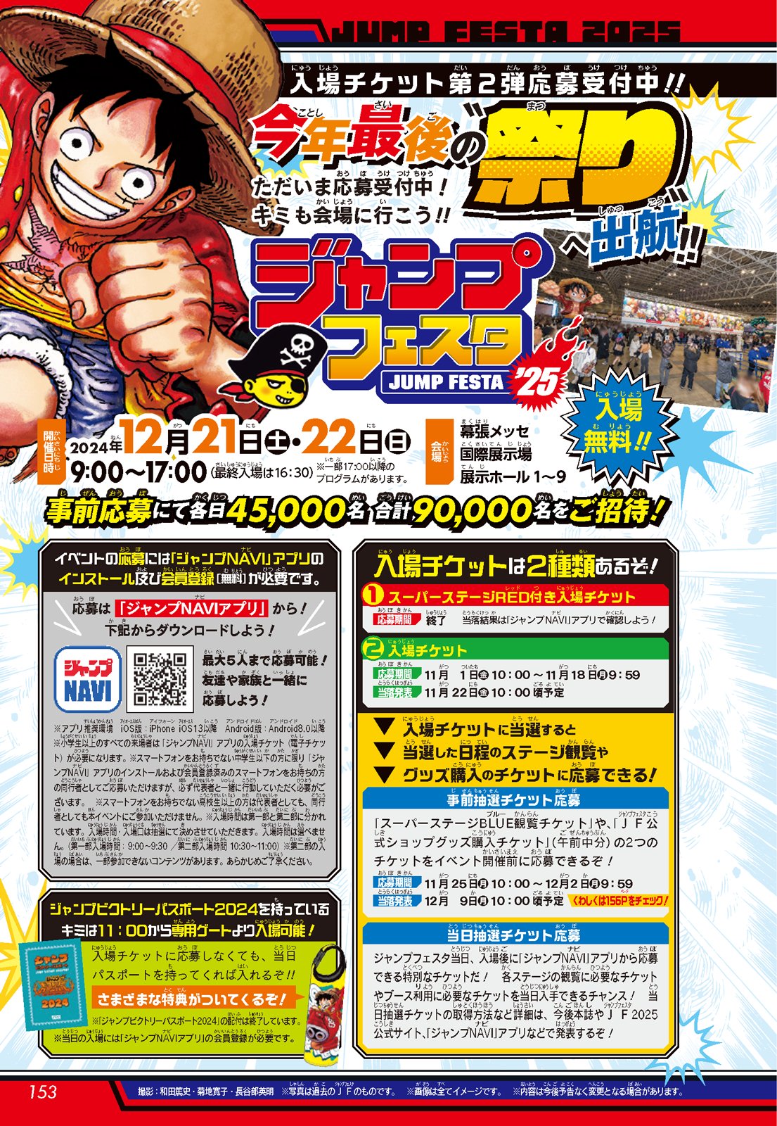 2014ジャンフェス限定品 完成品 最強ジャンプ編集部 on X: 