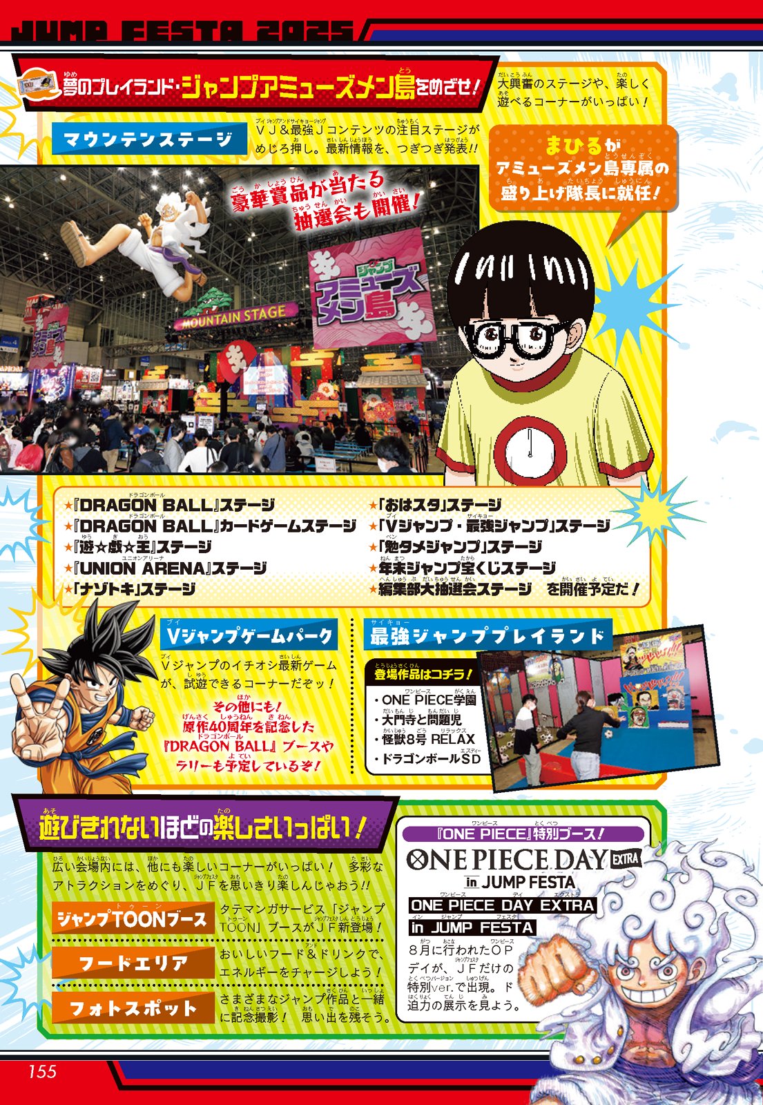 最強ジャンプ編集部 on X: 