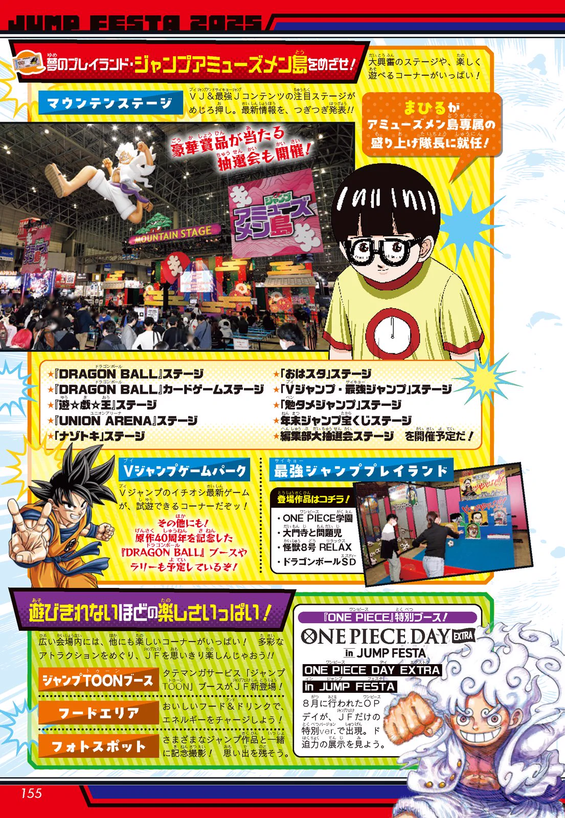 最強ジャンプ編集部 on X: 
