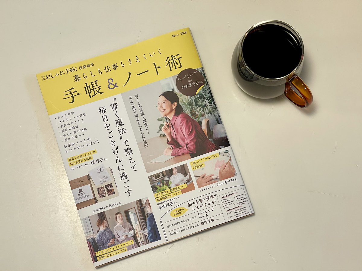 CoachMiyuki's tweet photo. 本日宝島社さんから発売の「手帳＆ノート術」に私の手帳の使い方や手帳の中身が２ページ掲載されております🥰1年前、来年はこの本のオファーをもらうと決めていたら本当にご連絡をいただけて頑張ったご褒美をいただけた気分♡手帳好きな方は是非手に取ってみてくださいね✨

https://t.co/t1GEwz85h3 https://t.co/w1612EXKBF
