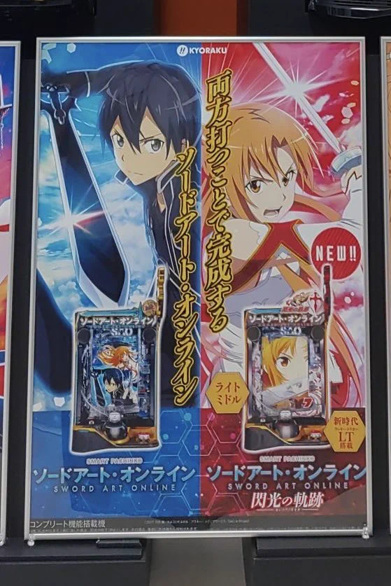 ソードアート・オンライン (スマパチSAO)【公式】 on X: 