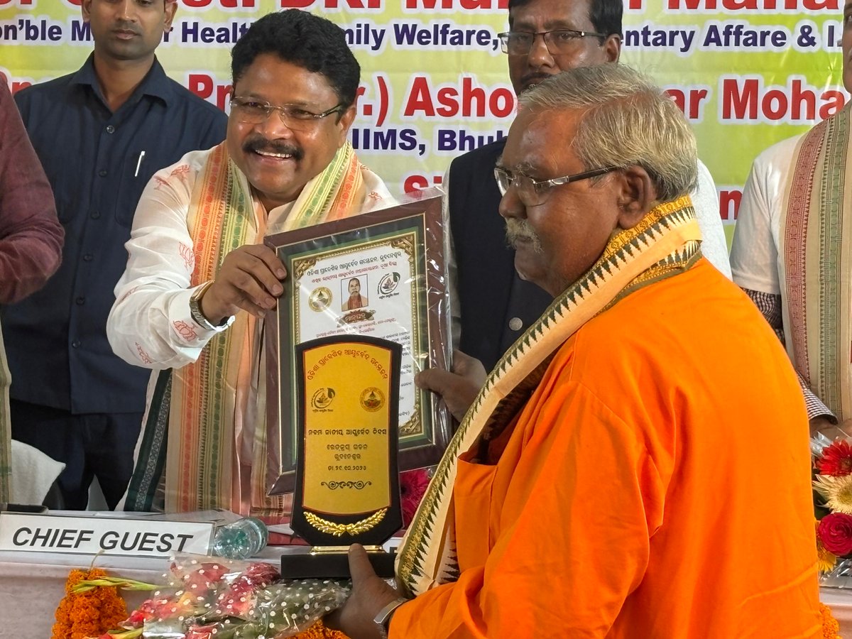 MahalingMukesh's tweet photo. ଆଗାମୀ ଦିନରେ ଡବଲ ଇଞ୍ଜିନ ସରକାରରେ ଆୟୁର୍ବେଦର ପ୍ରଚାର ପ୍ରସାର ଓ ଆୟୁର୍ବେଦ ଚିକିତ୍ସା ପାଇଁ ସ୍ବତନ୍ତ୍ର ବିଭାଗ ଗଠନ ହେବ। ଆମେ ଆୟୁର୍ବେଦର ପ୍ରଚାର ପ୍ରସାର ଓ ଲୋକଙ୍କ ପାଖକୁ ଆୟୁର୍ବେଦିକ ଔଷଧ ପହଞ୍ଚାଇବା ପାଇଁ ପ୍ରତି ପଞ୍ଚାୟତରେ ଆୟୁଷ୍ମାନ ଆରୋଗ୍ଯ ମନ୍ଦିର ଗଠନ ହେବ ଯେଉଁଥିରେ ଜଣେ ଯୋଗ ଶିକ୍ଷକ ରହିବେ । ଚଳିତ ଆର୍ଥିକ ବର୍ଷରେ ରାଜ୍ୟର ସମସ୍ତ ପ୍ରାଥମିକ ସ୍ୱାସ୍ଥ୍ୟକେନ୍ଦ୍ର, ଗୋଷ୍ଟି ସ୍ୱାସ୍ଥ୍ୟକେନ୍ଦ୍ର ଓ ଜିଲ୍ଲା ମୁଖ୍ୟ ଚିକିତ୍ସାଳୟରେ ଆୟୁର୍ବେଦ ଔଷଧ ମିଳିବ । ଆଗାମୀ ଦିନରେ ଆମେ ରାଜ୍ୟରେ ଆହୁରି ଆୟୁର୍ବେଦିକ କଲେଜ ଖୋଲିବା ସହ ପିଜି ପାଠ୍ୟକ୍ରମ ଉପଲବ୍ଧ କରିବୁ । ଏହା ରାଜ୍ୟର ସ୍ୱାସ୍ଥ୍ୟସେବା କ୍ଷେତ୍ରରେ ଏକ ଯୁଗାନ୍ତକାରୀ ପଦକ୍ଷେପ ହେବ।
#9thAyurvedaDay #AyurvedaInnovationforGlobalHealth