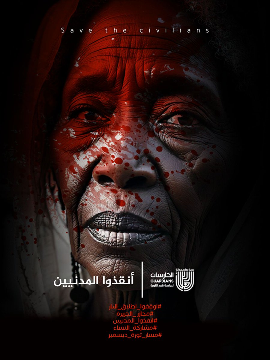 almak_hanady's tweet photo. #مناشدة_من_شبكة_النساء_السودانيات الي #الامم_المتحدة_المنظمات_الاقليمية_الحقوقية https://t.co/NW5AgvOBCG