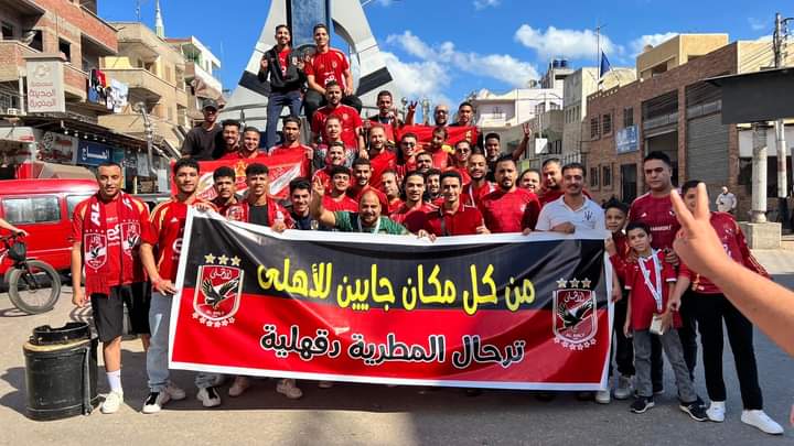 من كل مكان جايين للاهلي 🦅