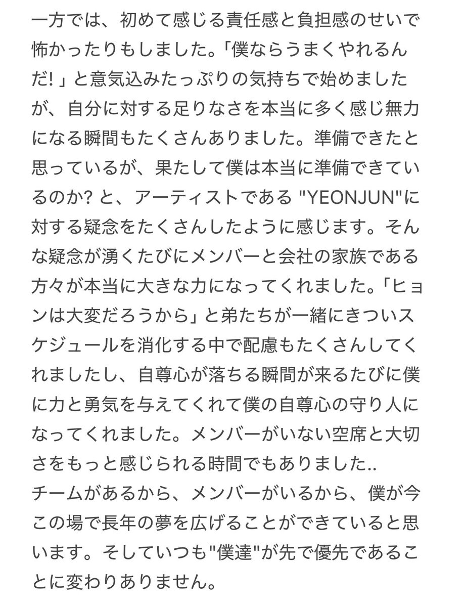 txt__hin's tweet photo. 💿GGUM Thanks to 日本語訳
🦊YEONJUN🦊 https://t.co/cMU9upXysO