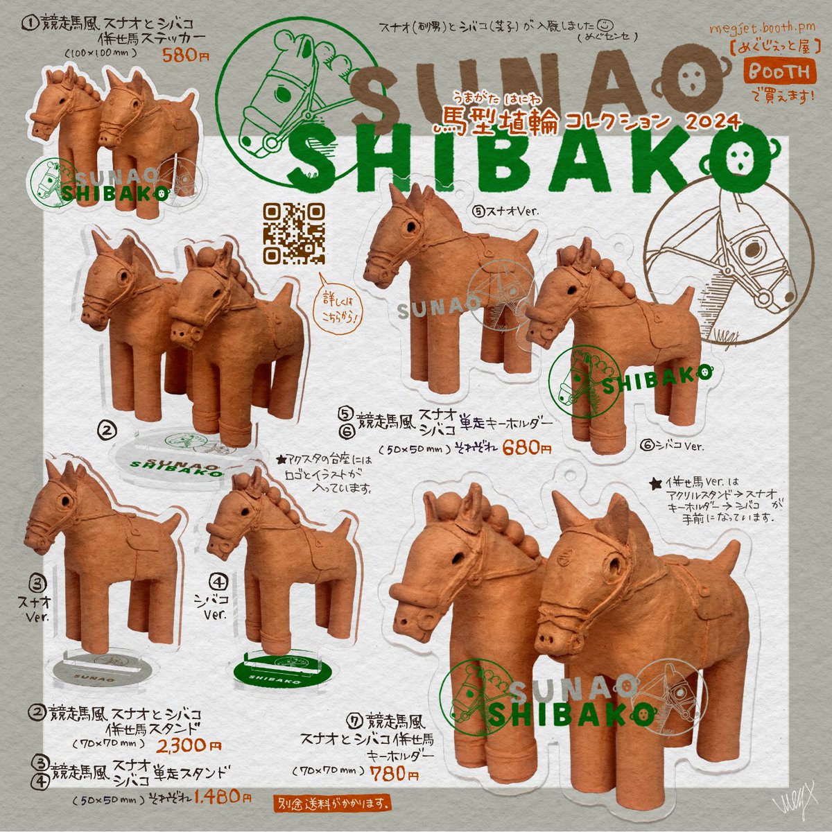 めぐセンセ🐴@東京の直線が長すぎる (@megjet) / Posts / X