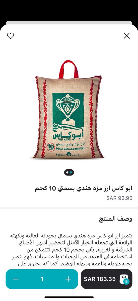sadeem3231's tweet photo. @Ninjaappksa السلام عليكم 
كيف المنتج عليه عرض ولما نضيفه بالسله يطلع بسعر ثاني نحتاج توضيح منكم https://t.co/MsXnSMmXqa