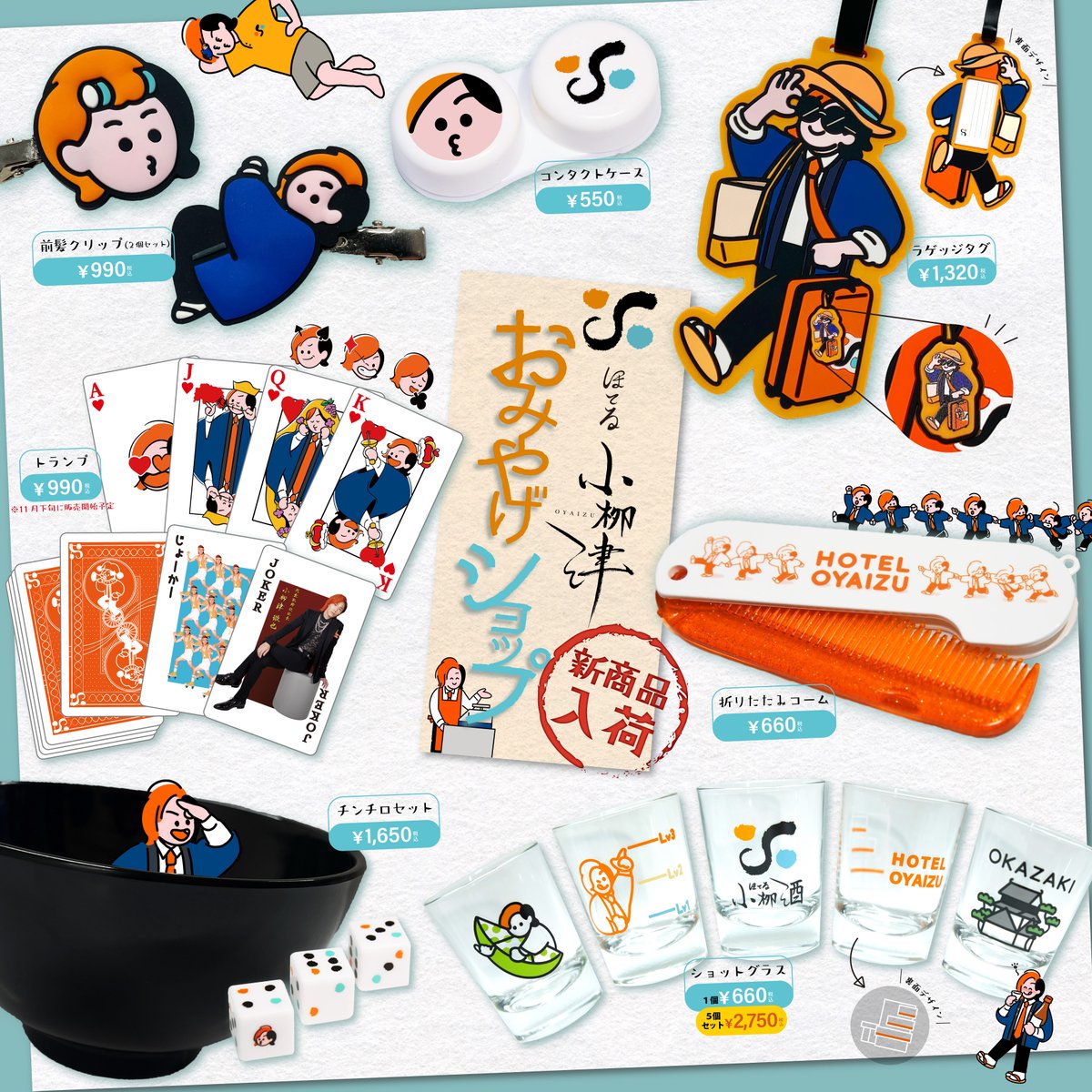 Hotel_Oyaizu's tweet photo. ＼＼新商品追加！！！🎊／／

おみやげショップ「ほておやターミナル」に新商品が加わります！
ほてる小栁津にご宿泊されない方も購入できるオリジナルグッズです🛍️
既存商品も引き続きご購入いただけます。

🔽販売開始日
10月30日(水)～

🔽ターミナル営業時間
10月30日：13:30-17:30
31日：9:00-12:30 / 13:30-17:30
11月1日以降：10:00-21:00
※予約なしでご来店可能

皆様のご来店を心よりお待ちしております🍁
