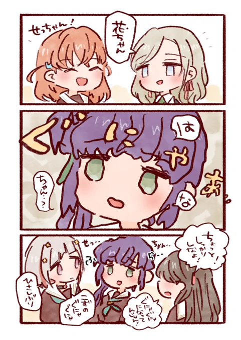 ないやりとり 初耳、なのだけれど…… 