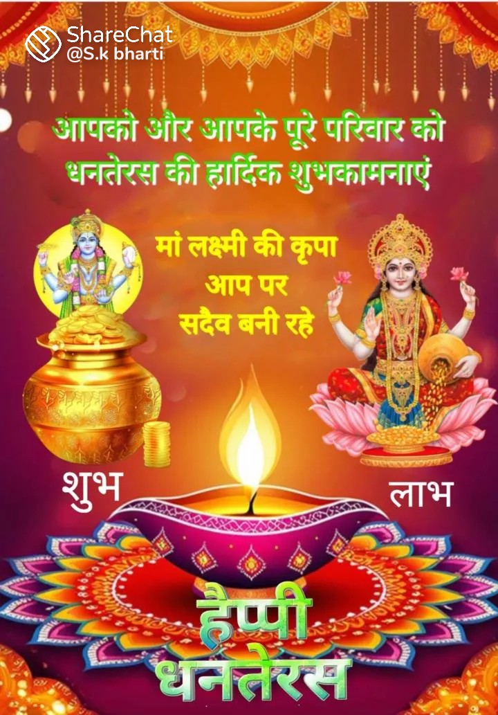 BandewarMukesh's tweet photo. *धन-संपत्ति, समृद्धि, वैभव और आरोग्य के पावन पर्व...'धनतेरस' की हार्दिक बधाई व अनंत शुभकामनाएं...*

*माता लक्ष्मी और आरोग्य के देवता भगवान धन्वन्तरि.... की असीम कृपा सभी पर बने रहे...तथा सभी को सुख-समृद्धि की प्राप्ति हो....*
    
       🚩 *शुभ धनतेरस*🚩 https://t.co/Dxuf1VQibZ